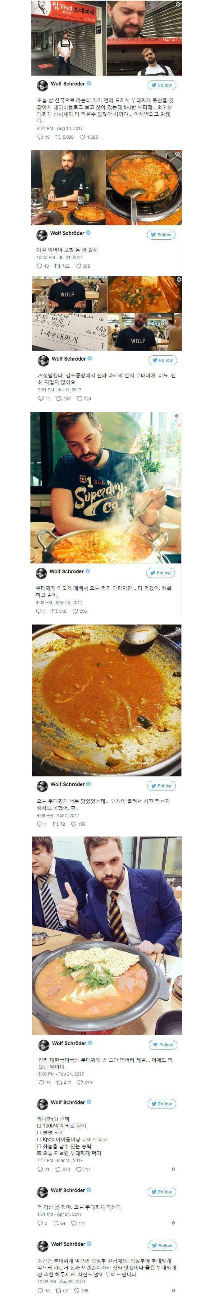 부대찌게와 결혼한 남자 | 인스티즈