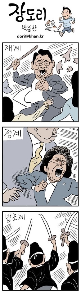 [장도리] 2019년 12월 30일 | 인스티즈