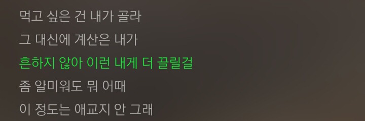 원래 제목을 상여자로 하려고 했다던 프리스틴 신곡 가사 | 인스티즈