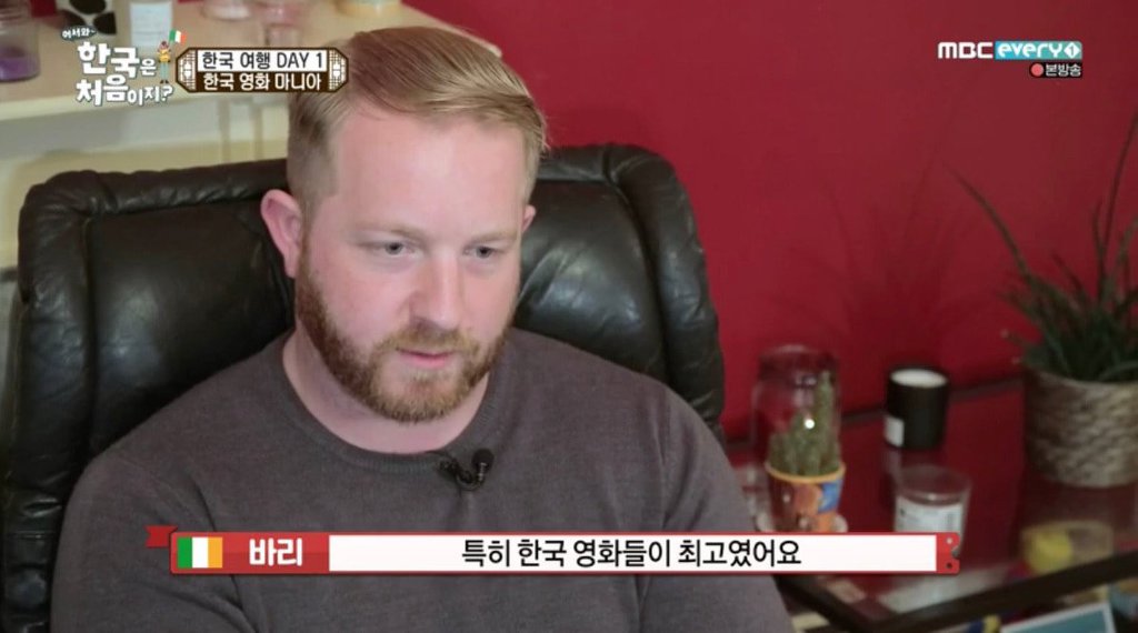 [어서와한국은처음이지] 한강에 성지순례 온 아일랜드 친구.JPG | 인스티즈