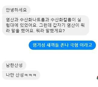 이공계 개그모음 레전드.jpg | 인스티즈