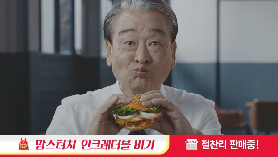 반도의 흔한 버거 광고.jpg | 인스티즈