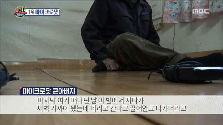 마닷 아버지의 야반도주 상황을 회고하는 마닷 큰아버지 | 인스티즈
