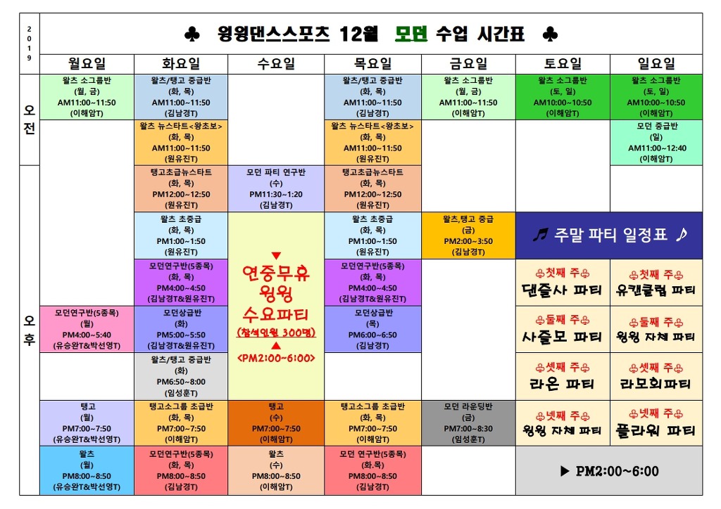 윙윙댄스스포츠 이미지