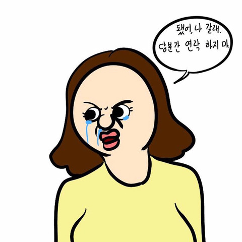 여친과 말싸움 하다 바로 화해하는 방법 | 인스티즈