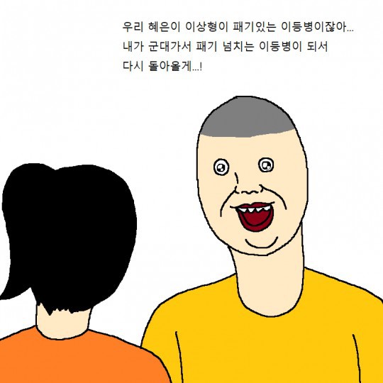완벽한 이상형 남친 만나는 만화.jpg | 인스티즈