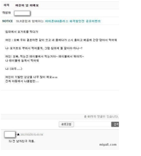 여친이 넘 야해요 | 인스티즈