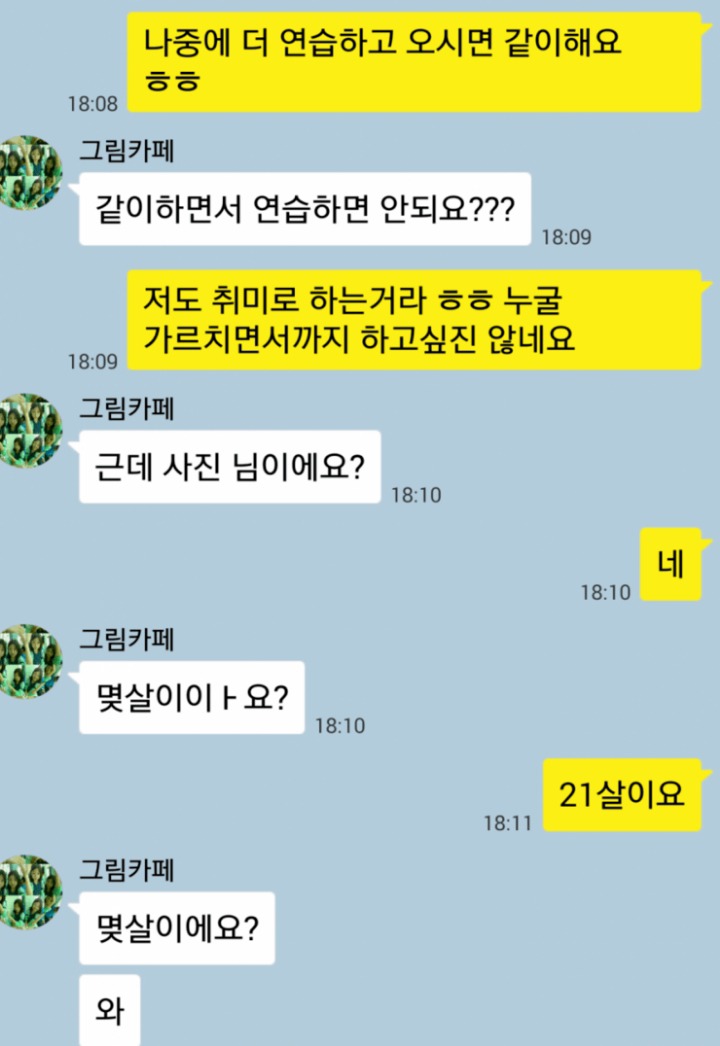 전교생이 7명이니? | 인스티즈