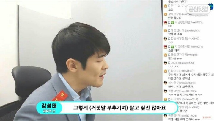 공신 강성태가 수시입시상담을 그만둔 이유 | 인스티즈