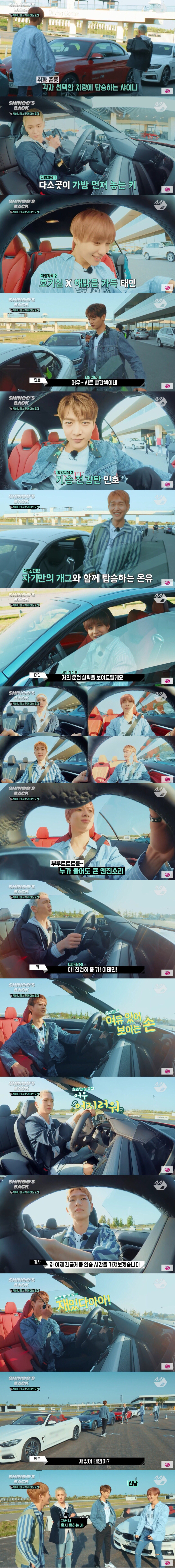 서킷 레이스 체험하러 간 샤이니.jpgif | 인스티즈