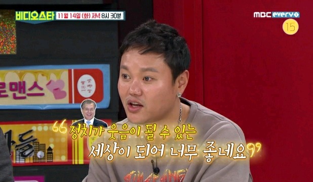 문재인 대통령 직접 본 얘기하다가 울컥한 김민교 | 인스티즈