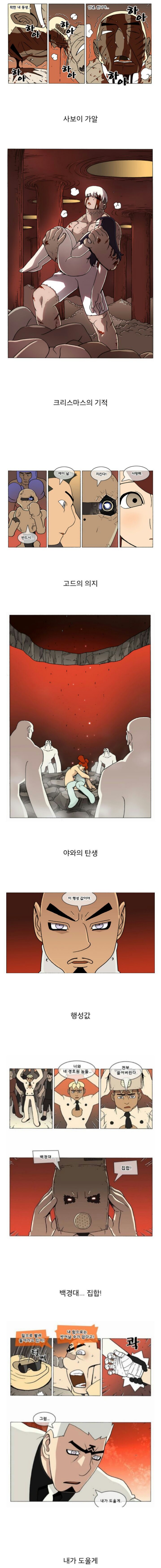내가 뽑는 덴마 최고의 명장면은? | 인스티즈
