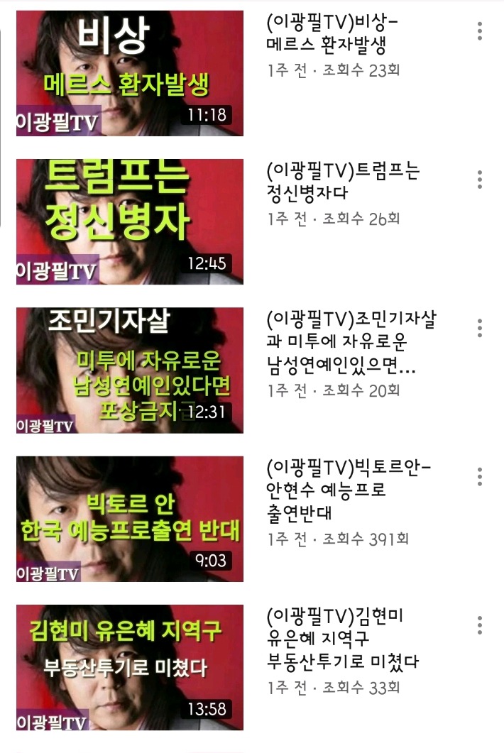 503탄핵시 산화한다던 듣보잡 가수.jpg | 인스티즈