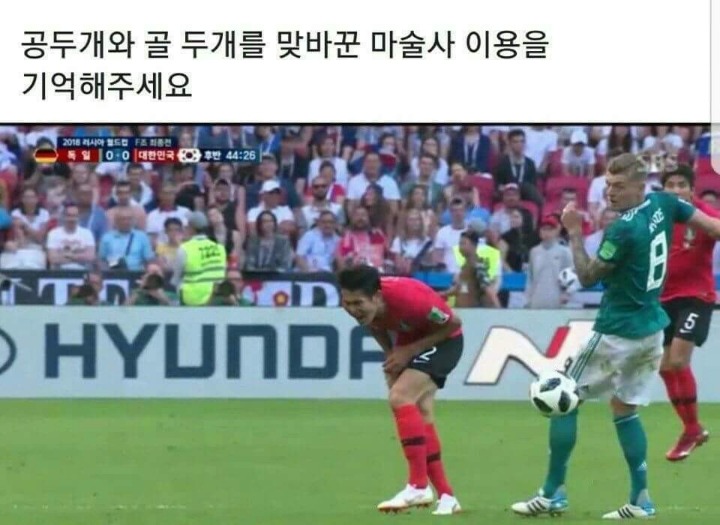 한국vs독일전 끝나고 말말말.JPG | 인스티즈