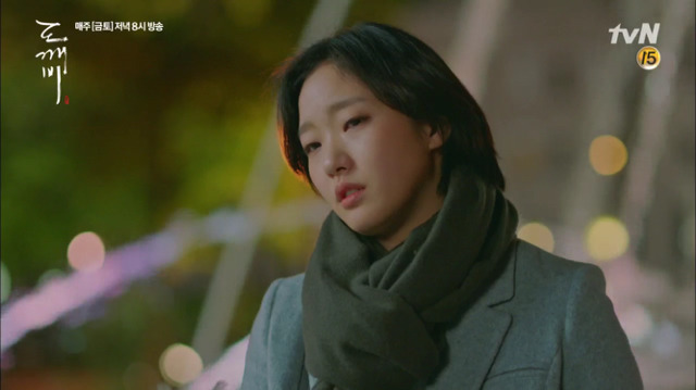 도깨비신부 김고은의 인생연기 | 인스티즈