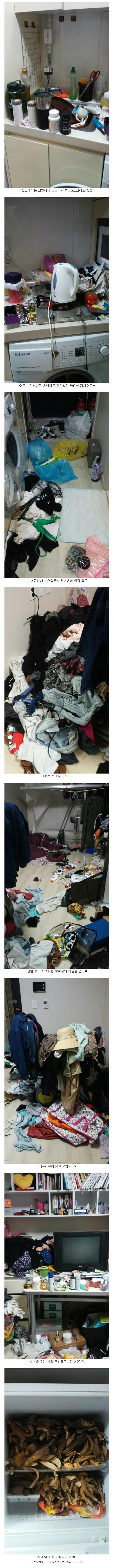 20대 자취녀 방상태 | 인스티즈