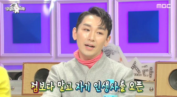 [라디오스타] 신점마니아 뮤지컬배우 김호영 ㅋㅋㅋㅋ.jpg | 인스티즈