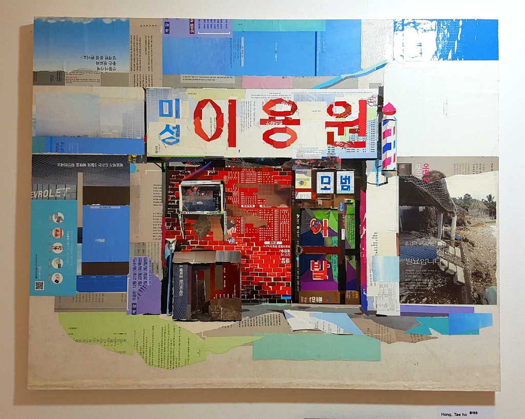 미성이용원 이미지