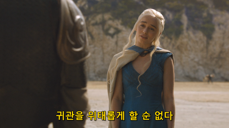 [왕좌의게임] 폭풍의 딸 44화 | 인스티즈