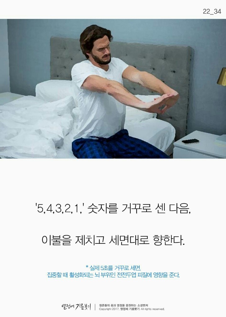  작심삼일에 대한 현실적인 조언.jpg | 인스티즈
