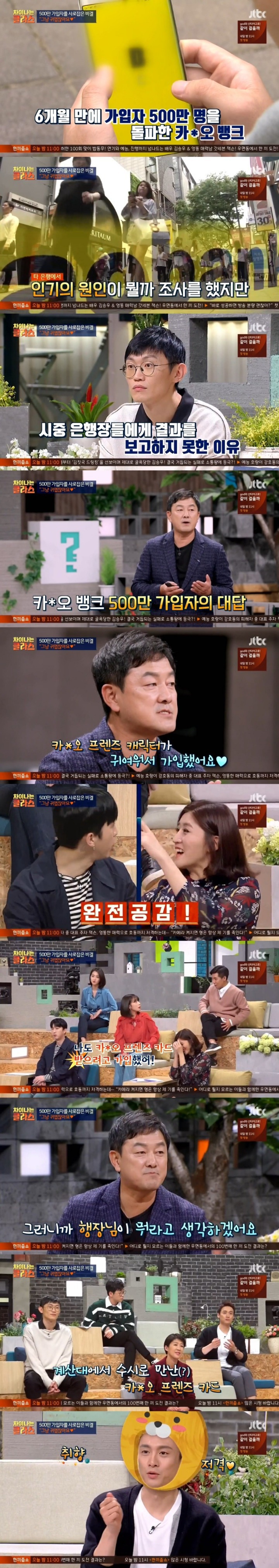 카카오뱅크가 인기 있는 이유 | 인스티즈