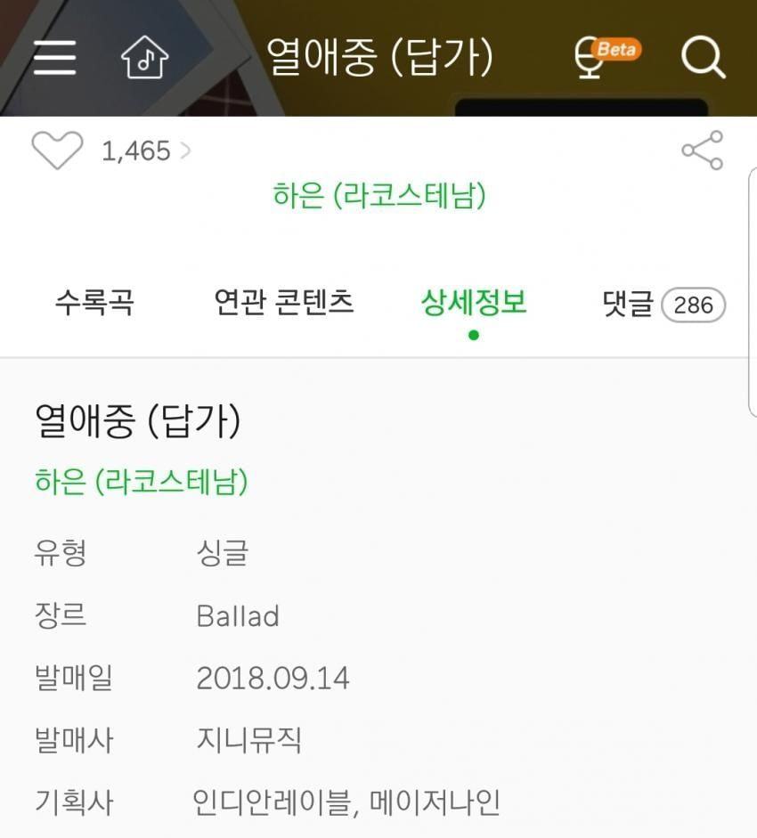 현재 멜론에서 벤 말고도 또 작업치고 있는 듯한 음원 | 인스티즈