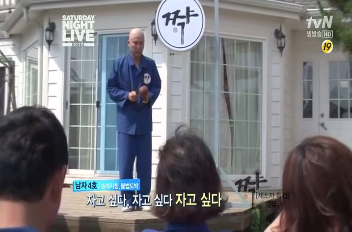 SNL 신동엽 섹드립 레전드 | 인스티즈