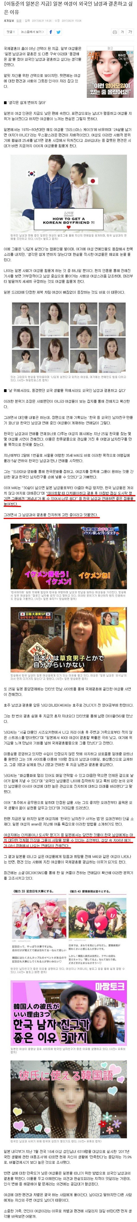 일본 여성이 외국인 남성과 결혼하고 싶은 이유.JPG | 인스티즈