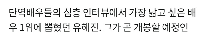 단역배우들이 닮고싶은 배우 톱2 | 인스티즈