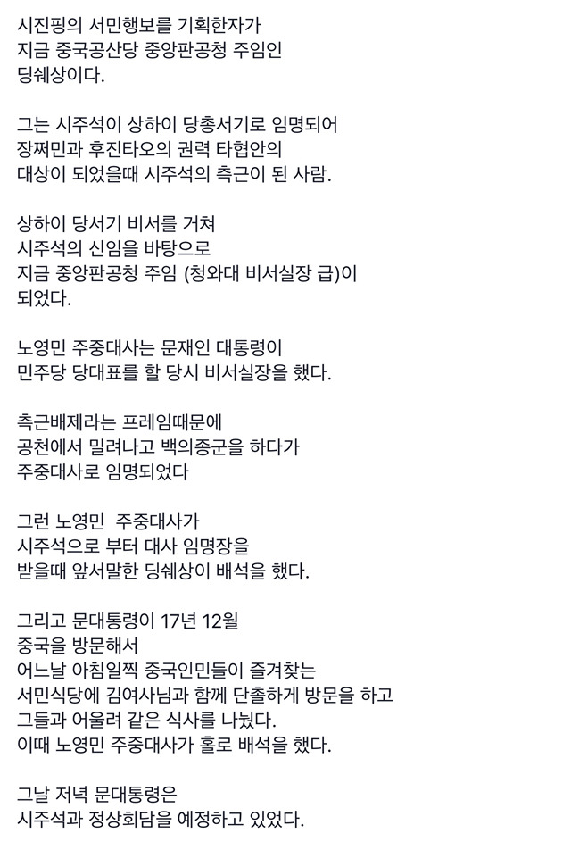 4년전 당신의 마음을 나도 느끼고 왔다 -외교왕 문재인 | 인스티즈