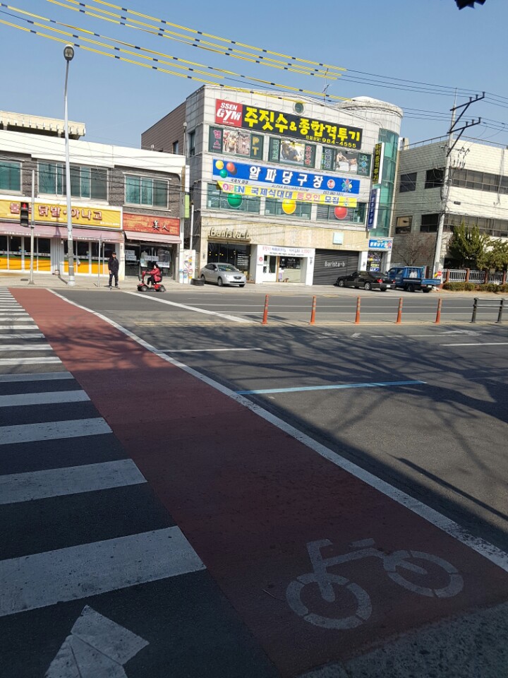 알파당구장 이미지