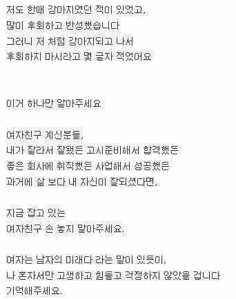 오래 사귄 여자랑 헤어지면 안되는 이유.jpg | 인스티즈