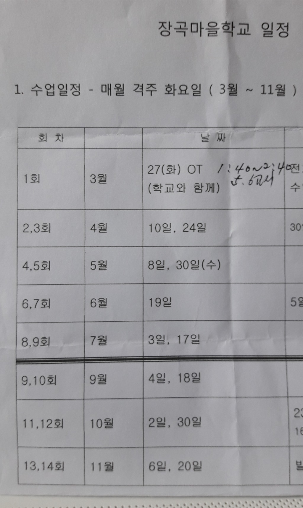 장곡초등학교 이미지