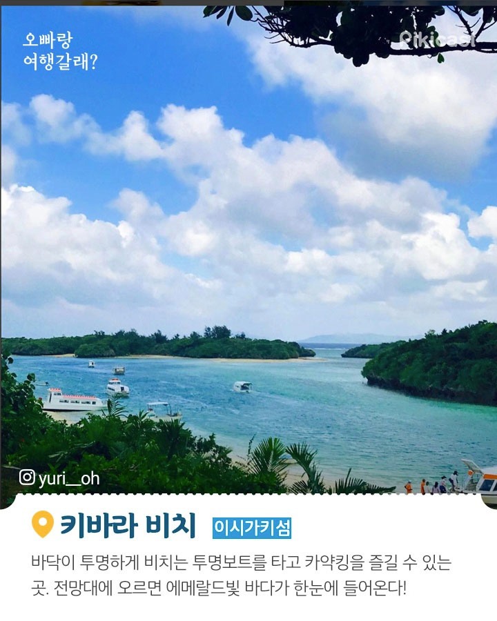 일본 이시가키 여행 정보 | 인스티즈