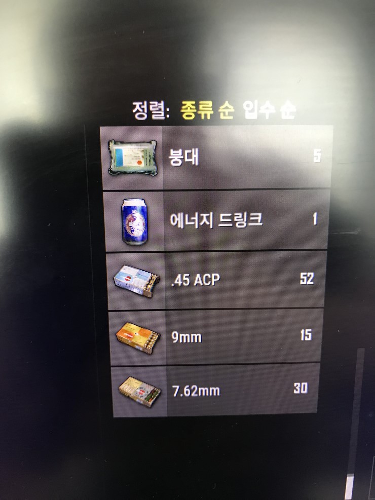 [배틀그라운드] 새로 바뀐 에너지드링크 디자인 | 인스티즈