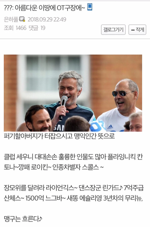 ???: 아름다운 이땅에 OT구장에~ | 인스티즈