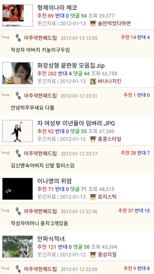 웃긴대학 레전드 컨셉러.jpg | 인스티즈