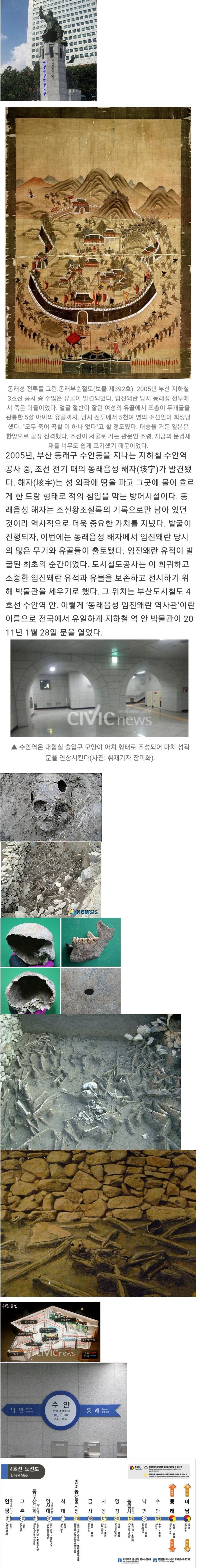 부산 지하철 공사 중 출토된 학살의 흔적 | 인스티즈