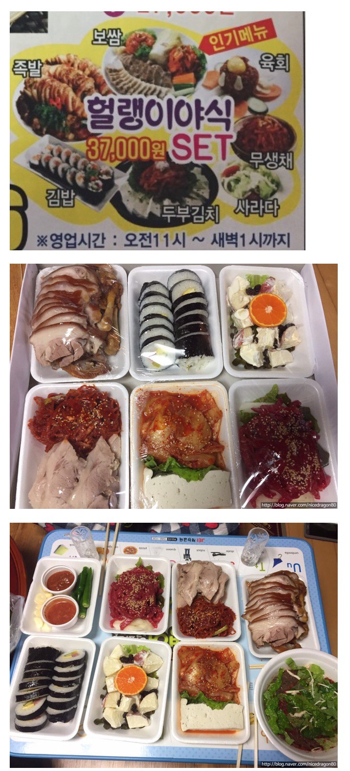 37000원짜리 야식.jpg | 인스티즈