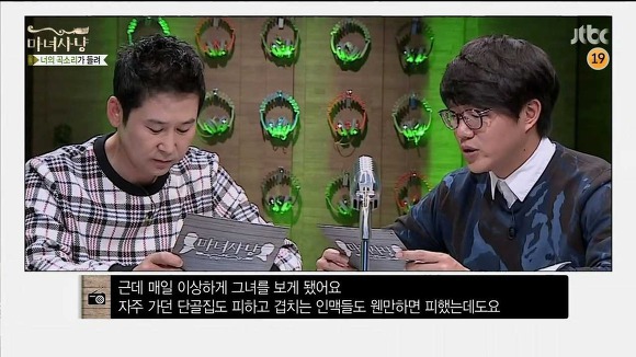 과씨씨 여친에게 이별통보를 한 남자 (마녀사냥) | 인스티즈