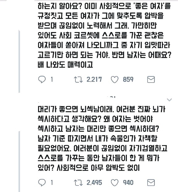 난 딸만 둘이예요. 근데 딸들에게 매일 얘기해. 착하게 살지 마라 | 인스티즈