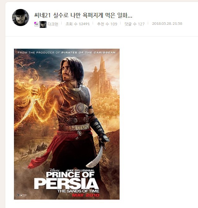 억울한 평론가.jpg | 인스티즈
