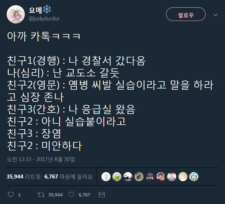웃긴 트윗 모음.twt | 인스티즈
