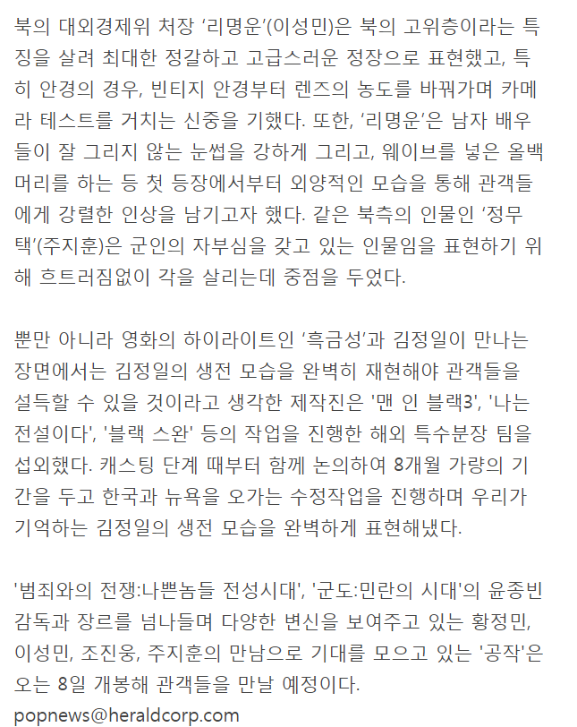 공작 잠자리안경→모토로라 휴대폰 등 90년대 디테일 완벽재현…제작 비하인드 공개 | 인스티즈