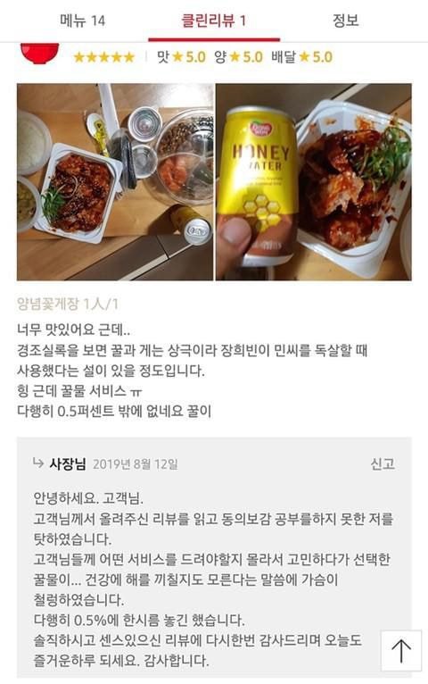 요기요 독살시도 논란ㄷㄷㄷ.jpg | 인스티즈