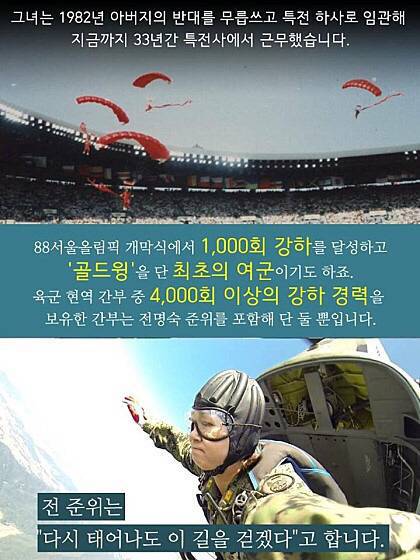 멋있는 대한민국 여군들.jpg | 인스티즈
