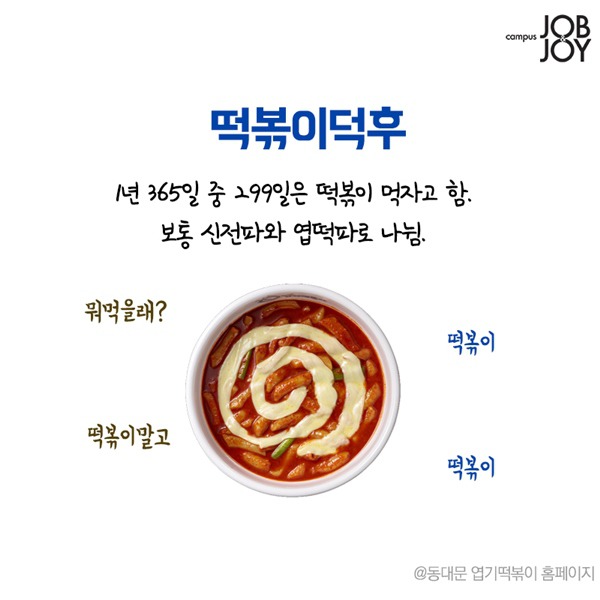 내 친구중에 꼭 있는 유형 | 인스티즈