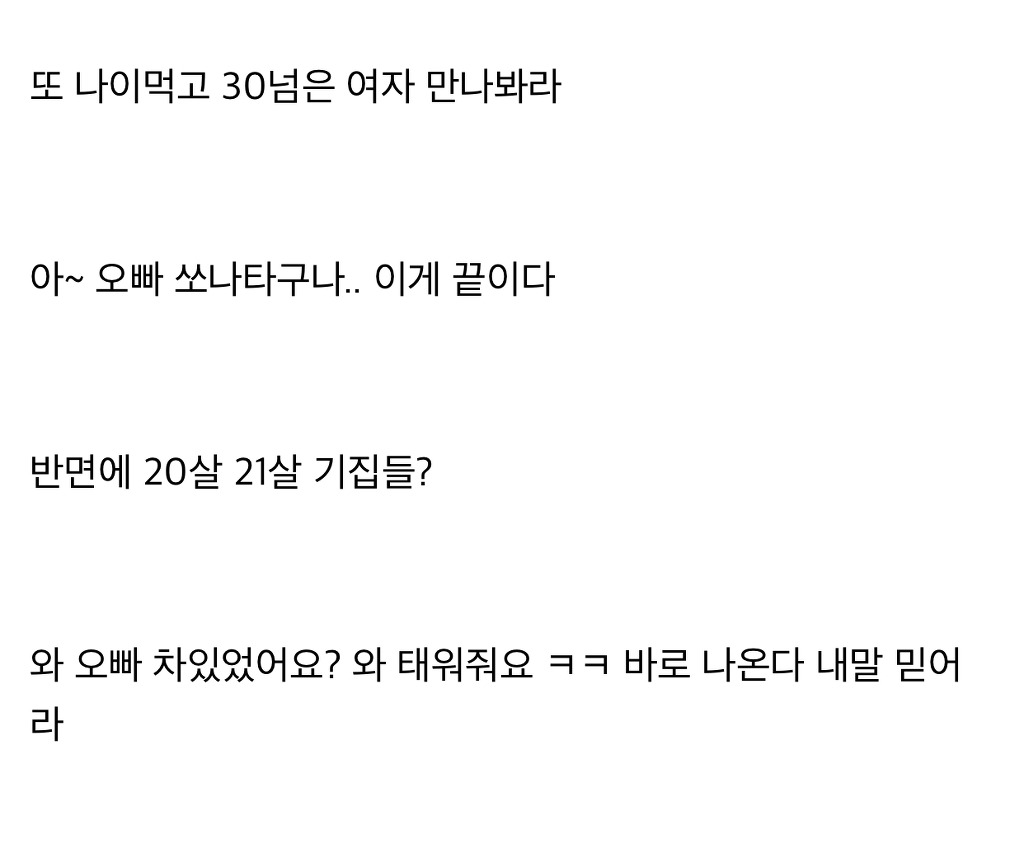 대학생에게 조언해주는 아재.jpg | 인스티즈
