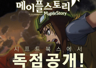 어메이징 코믹 메이플.jpg | 인스티즈