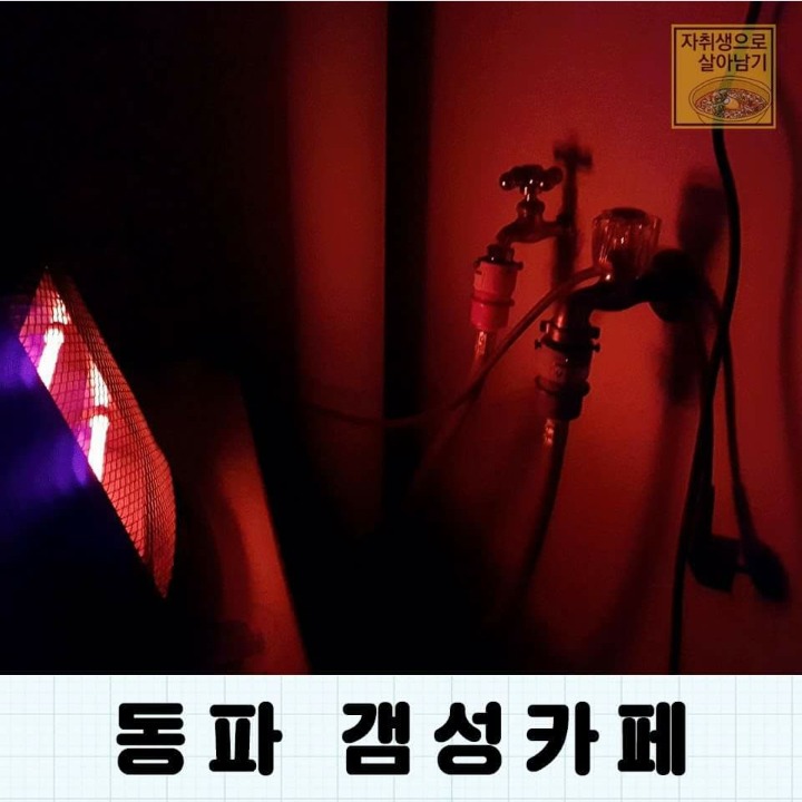 바람잘날 없는 자취방들ㅠㅠㅠ | 인스티즈